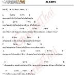 คอร์ดเพลงหน้าจริง